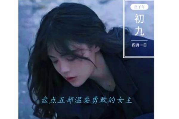 路易的第九条命：勇敢女主的传奇之旅