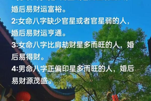 女命比肩劫财多，男命配对的智慧与秘籍