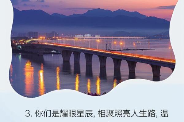 炉火命与水命相遇，照亮人生的美好篇章