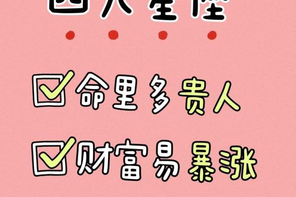 命里缺贵人的人，如何找到生活中的贵人？