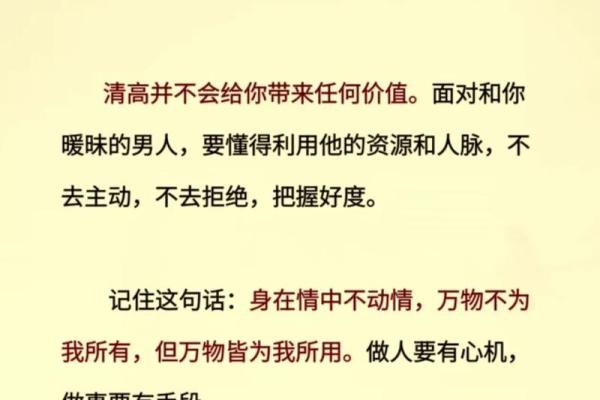 女人如何运用智慧与魅力吸引男性的注意力