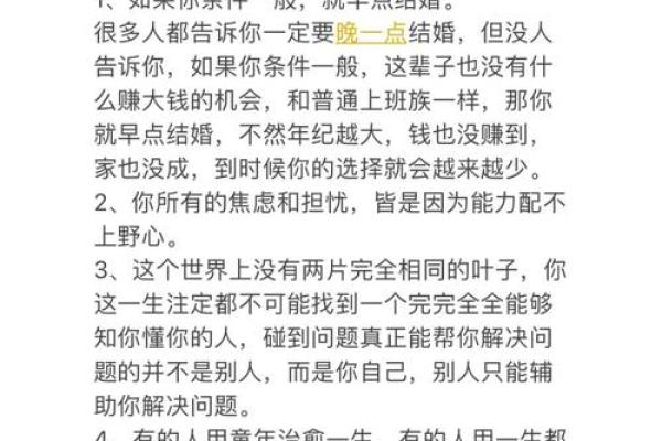 深入了解女命八字中的财旺：如何能让你的人生更富足？