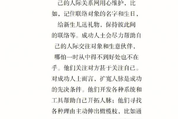 龙年土命五行缺失揭秘：如何提升命理运势与和谐生活