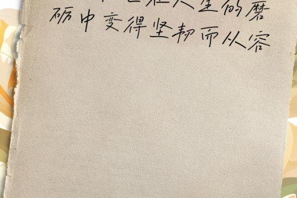 命里有天必有人，探寻人生背后的缘分与机遇