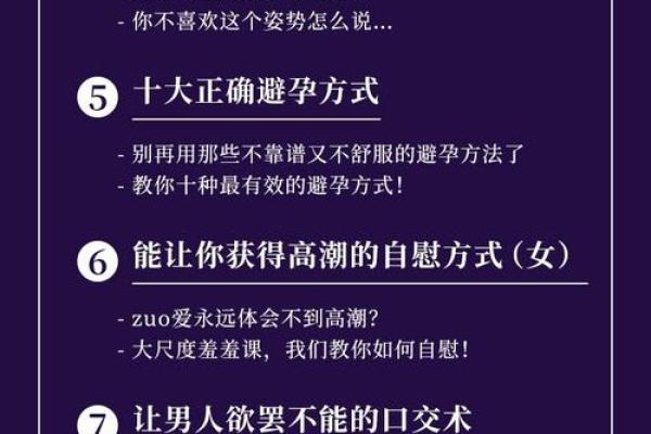 葵水命女性与适合男性的完美搭配探讨