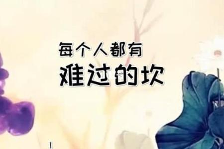 坎命人如何选择合适的手机号码,让生活更顺畅
