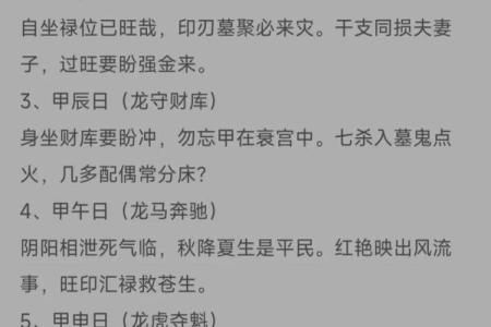 在八字命理中，空的含义及对人生的影响解析