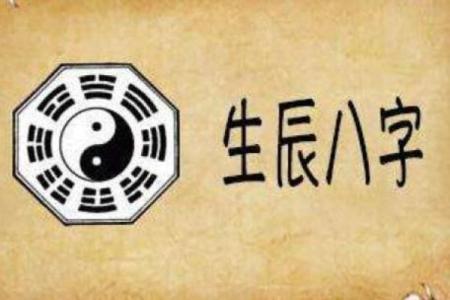 深入了解女命八字中的财旺：如何能让你的人生更富足？
