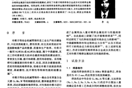 命理与刃:探索命运与性格的深层联系