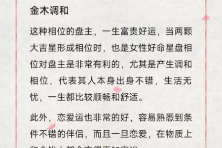 探秘离婚命格：命理学视角下的婚姻关系解析