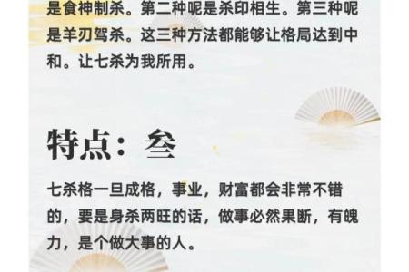 命理学中的七杀解析：属于哪个生肖的秘密？