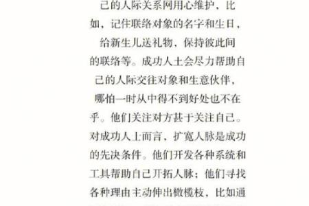 龙年土命五行缺失揭秘:如何提升命理运势与和谐生活