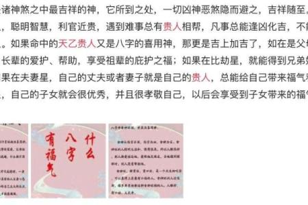 探秘“利官近贵”女命：解读命理中的女性运势与成功之路