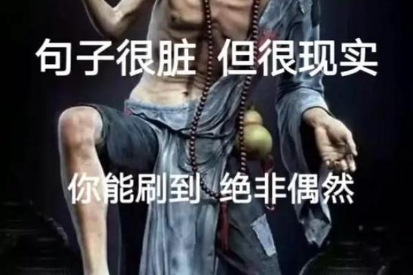命式戎财多：人生的财富与命运交织之道