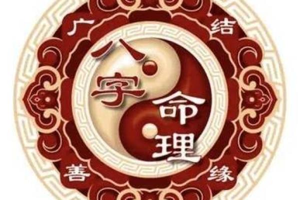 女命极贵之命：揭示古代女性命理中的无上荣耀