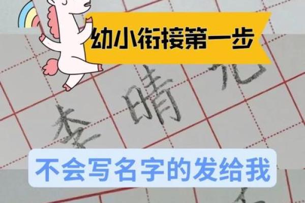 如何根据路旁土命取名字：为孩子开启美好未来的钥匙