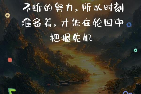 探索生活中的“命”：命运与生活的奇妙交织