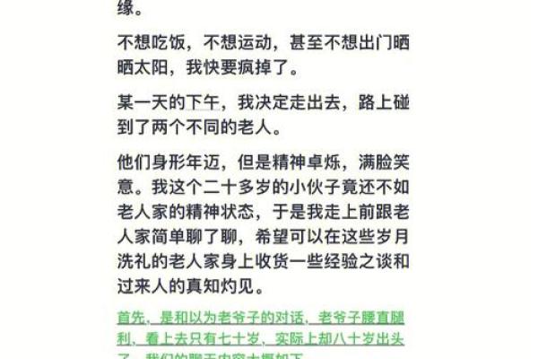 偏印格命局解析：揭示灵性与智慧的结合之道