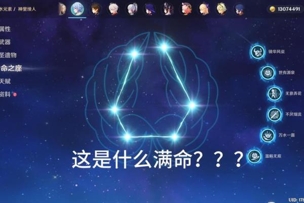 绫人6命圣遗物搭配详解：打造无限连击的强力角色