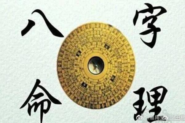 男性命主身弱者的命理解析与运势提升之道