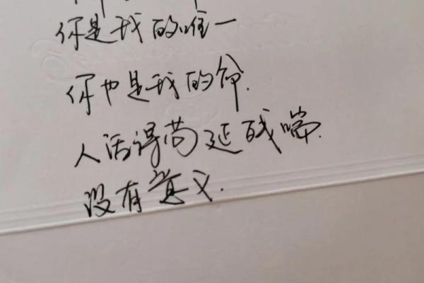 命好的人为什么总是遭人嫉妒？探讨背后的心理与社会现象