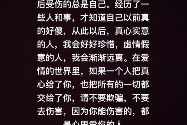命好的人为何总是与婚姻无缘？揭开背后的秘密和思考