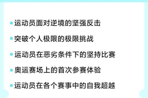 拼了命的翻盘：如何在逆境中实现突破与成功