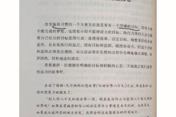 女命三两七的职业选择：如何发挥自己的优势与潜力