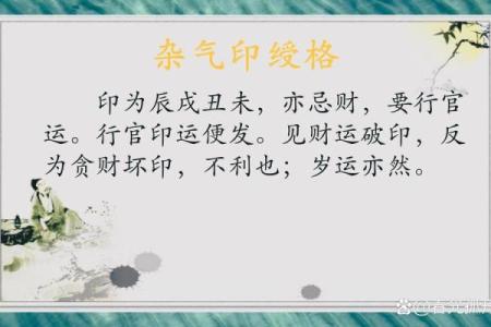 探秘命格中的重格：你不可不知的命理奥秘