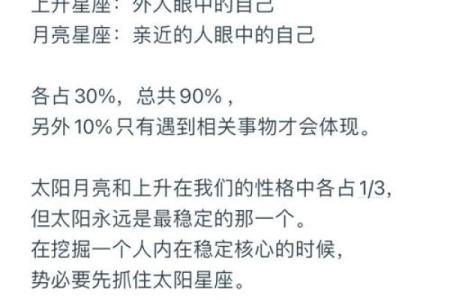 六十五岁星座命运探秘:解密岁月与星座的奥秘