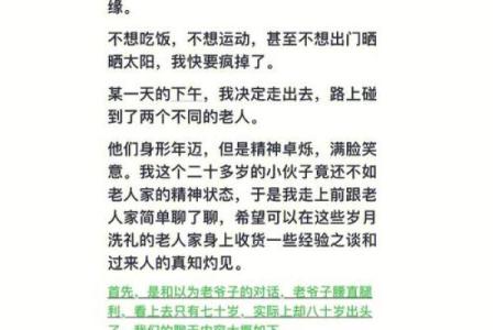 偏印格命局解析：揭示灵性与智慧的结合之道