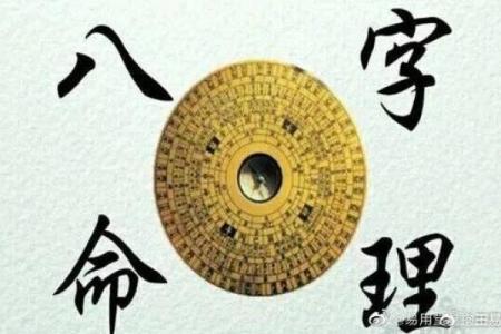 命理解析:走财运的命格与运势揭示