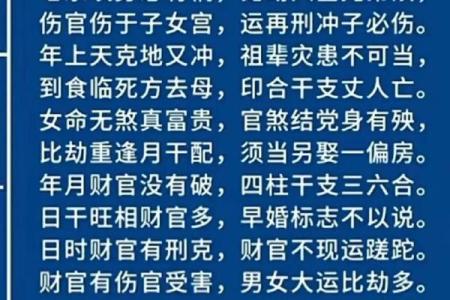 两个羊刃的男命：命理解析与人生发展之道