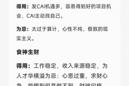 男命偏财坐比肩:解析命理中的财富与人际关系
