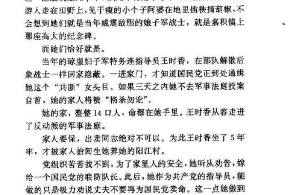 农历8月7日出生的人：命运之谜与性格解析
