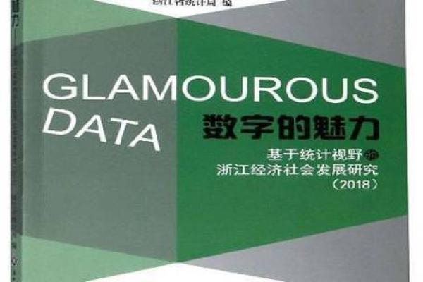 探讨“君命不可违”的深刻内涵与象征数字的魅力
