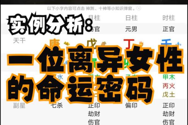 通过五行查询命理：免费获取你的命运密码！