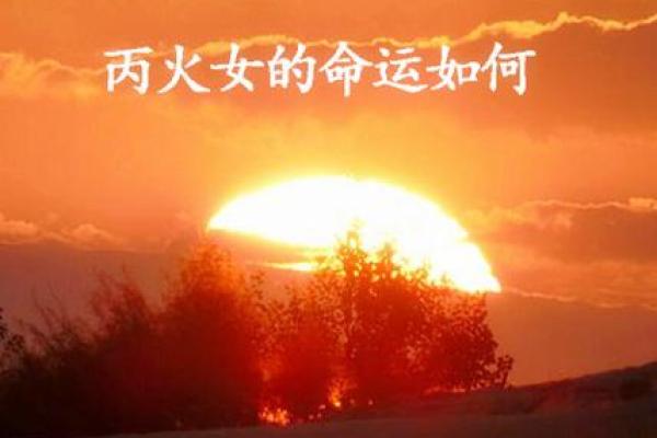 命理解析：当命中有水灾，你的命运如何转变？