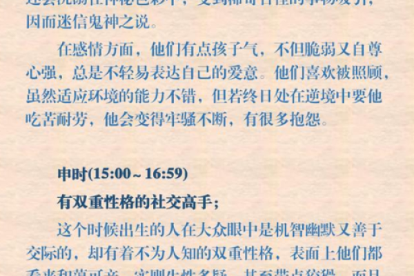 女孩出生时辰与命运的微妙关系探讨