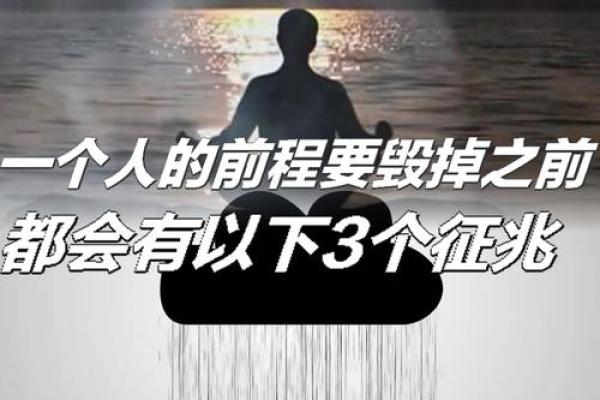 命运之中，命天注定：探寻人生背后的秘密与识别特征