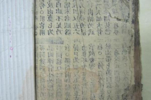 探索坎卦东四命的神秘面纱：命理与人生的深度解读
