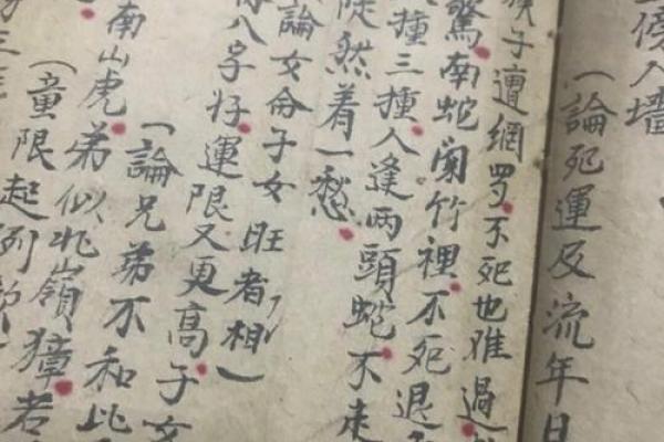 男命带勾绞的深意与命理解析