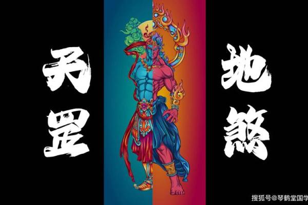 探秘男命八字：申子辰的神奇合局与人生启示