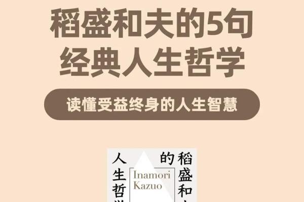 深秋时节：农历九月初五的命理探秘与人生智慧