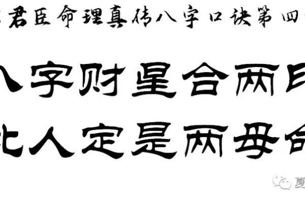 正财在女命中的重要性与象征意义解析