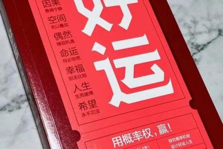 探索命运的奥秘：如何掌握人生的方向与意义