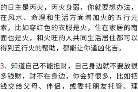 解读命财多身弱：如何平衡与提升自身运势