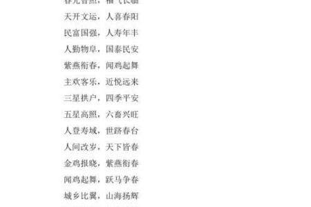 命理智慧：揭秘文运吉祥的奥秘，助你事业腾飞！