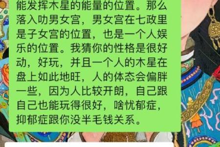 什么是“命度主土”？探索命理中的领域与影响