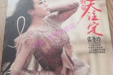 命运之中，命天注定：探寻人生背后的秘密与识别特征
